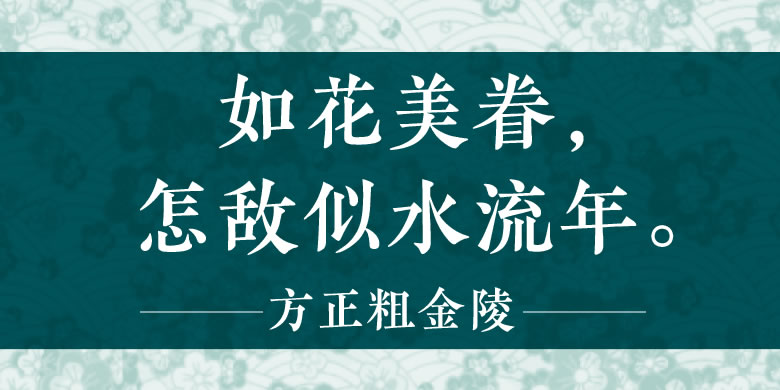 方正金陵家族字体软件截图（1）