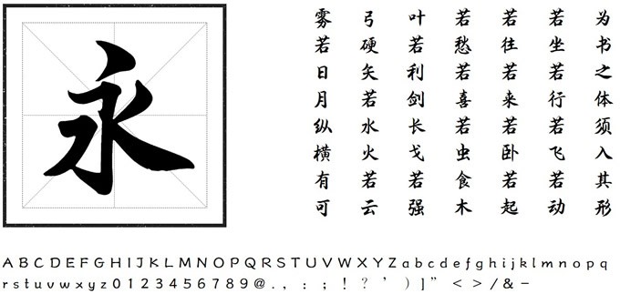 方正字迹-陈代明行楷字体软件截图（2）