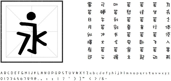 方正手迹-猪猪体字体软件截图（2）