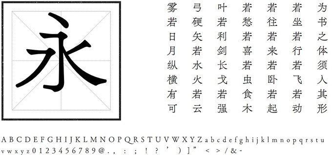 方正FW筑紫古典S明朝字体软件截图（2）