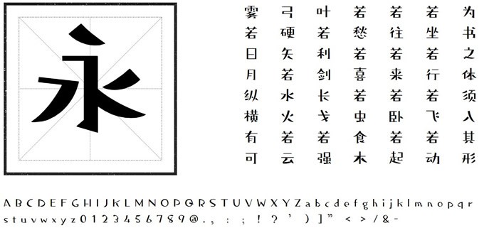 方正FW欢乐体字体软件截图（2）