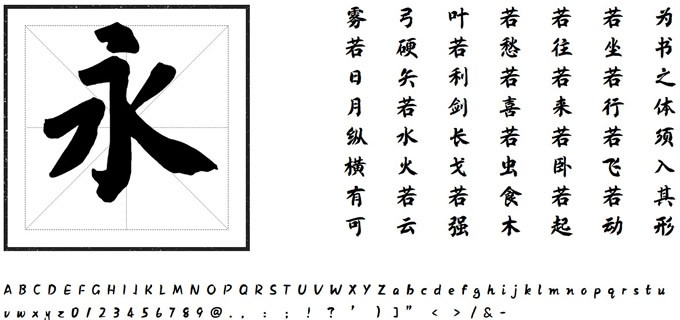 方正字迹-心海龙体软件截图（2）