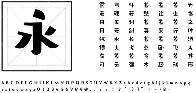 方正FW童趣POP体字体软件截图（2）