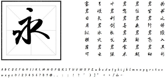 方正字迹-逸龙快书字体软件截图（2）