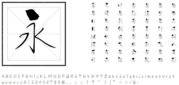 方正白舟樱花体软件截图（2）