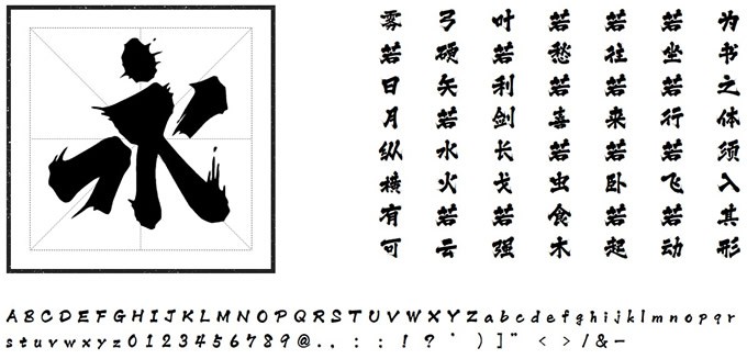 方正白舟大髭113字体软件截图（2）