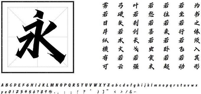 方正字迹-惊鸿体软件截图（2）