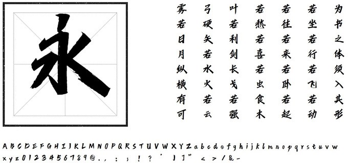 方正字迹-劲颜体软件截图（2）