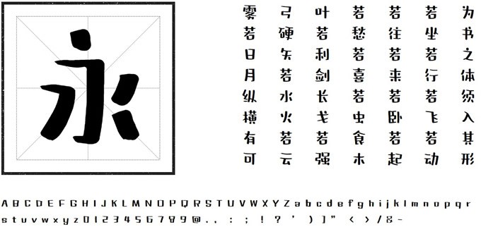 方正字迹-青柠体软件截图（2）