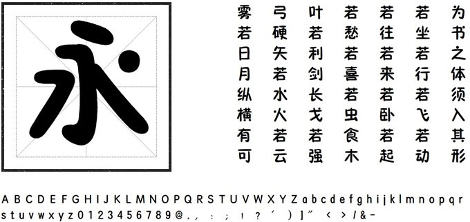 方正少儿字体软件截图（2）