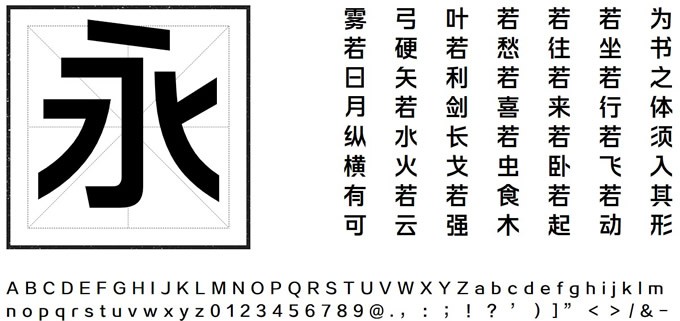 方正字汇-方俏励黑软件截图（2）