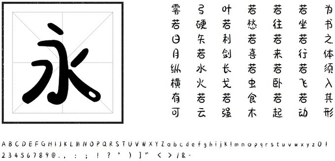 方正手迹小黑不再流浪软件截图（2）