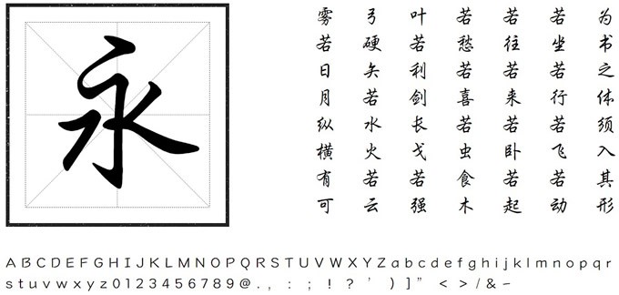 方正行楷家族字体软件截图（2）