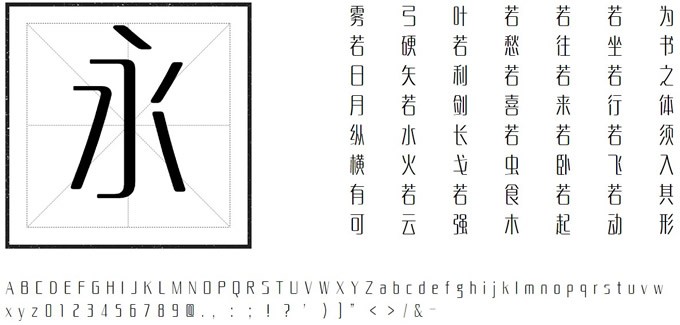 方正淑雅体家族字体软件截图（2）