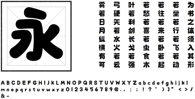 方正字汇大鱼摆摆体字体软件截图（2）