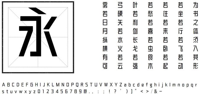 方正翔黑家族字体软件截图（2）