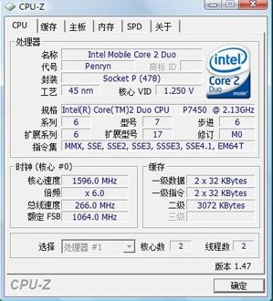 CPU-Z 2.01.0软件截图（1）