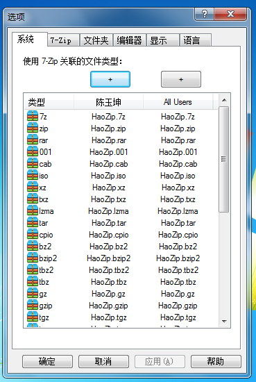 7-Zip 21.07软件截图（3）