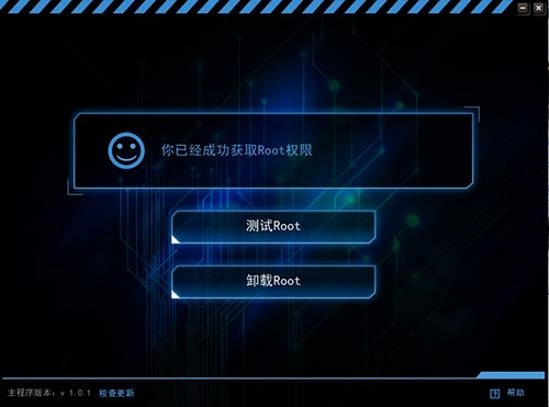 KingRoot PC版 3.4.0软件截图（1）