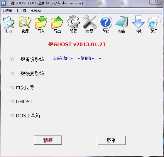 一键GHOST硬盘版 2019.08.12软件截图（1）