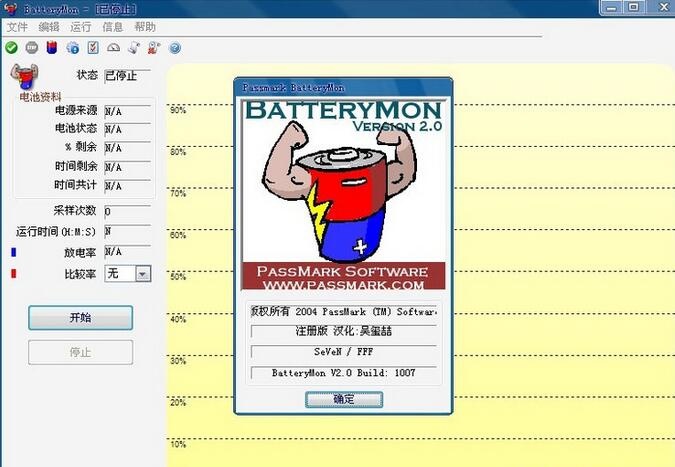 BatteryMon(电池校正) 2.3软件截图（1）