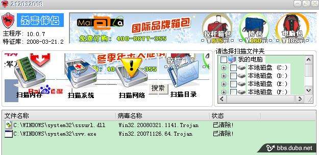 完美卸载 31.16软件截图（4）