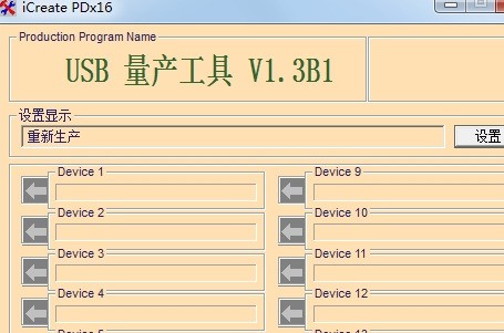 金士顿SD卡修复工具 1.0软件截图（1）