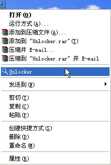 Unlocker强行删除工具 1.9.2中文版软件截图（3）