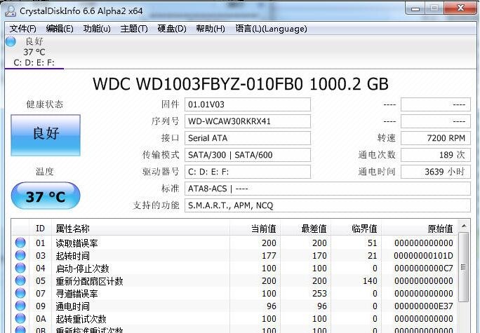 CrystalDiskInfo 8.16.3软件截图（2）