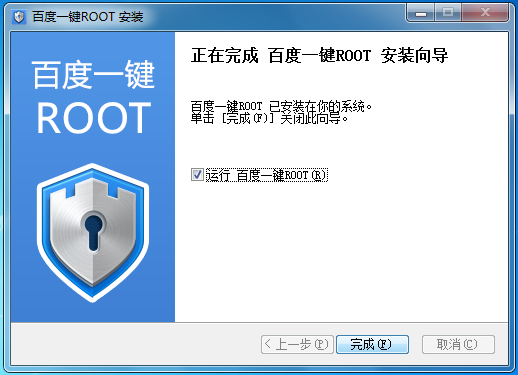 百度一键Root 3.5.9软件截图（2）