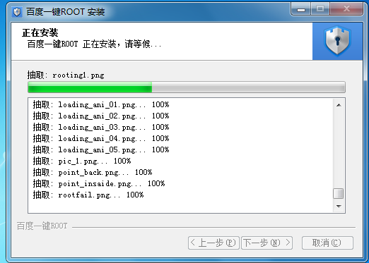 百度一键Root 3.5.9软件截图（5）