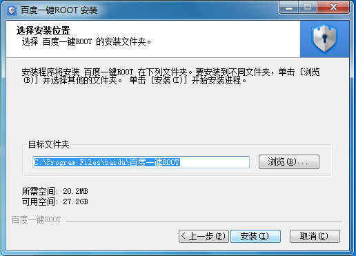 百度一键Root 3.5.9软件截图（6）