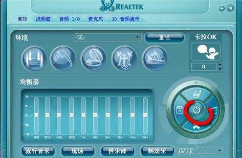 Realtek HD 音频管理器软件截图（1）