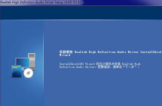 Realtek HD 音频管理器软件截图（2）