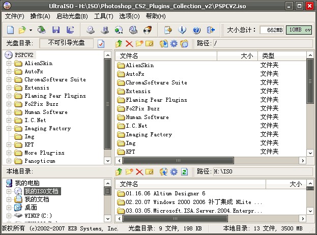 WinISO 6.4.1绿色版软件截图（4）