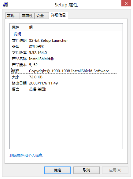 AC97万能声卡驱动 5.52软件截图（2）