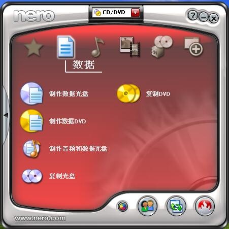 Nero7.0软件截图（2）