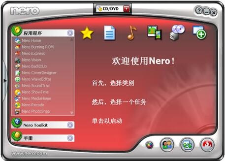 Nero7.0软件截图（6）