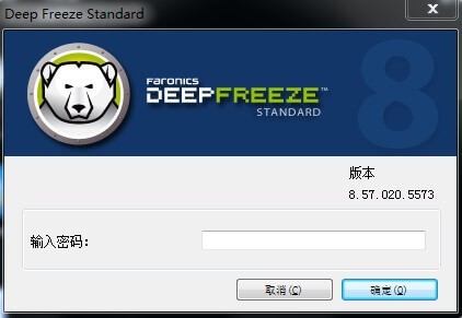 冰点还原精灵(Deep Freeze) 8.63.20软件截图（4）