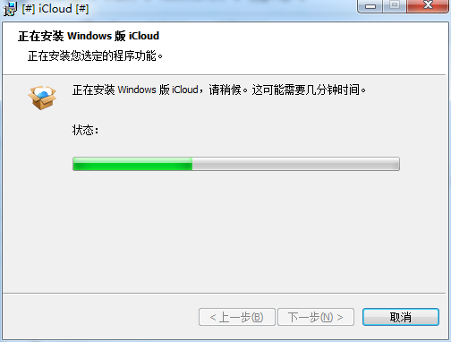 iCloud 7.16.0软件截图（1）