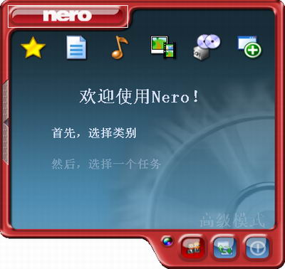 Nero9.0软件截图（8）