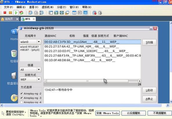 Backtrack5(BT5)软件截图（1）