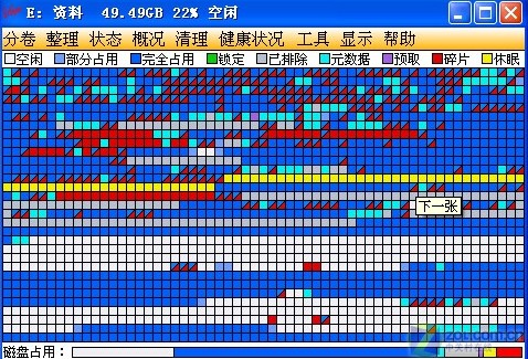 Vopt 9.21软件截图（2）