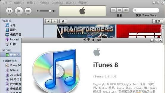 iTunes for Mac 12.9.3软件截图（1）