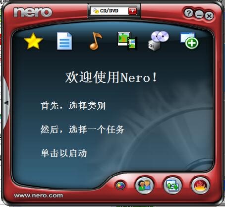 Nero 6.6.1软件截图（5）