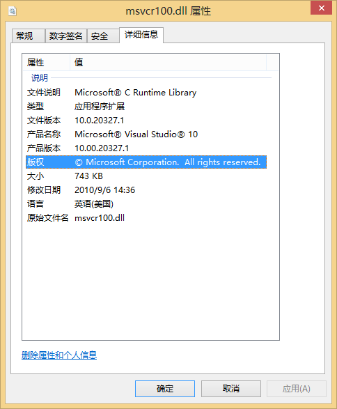 msvcr100.dll 10.0软件截图（1）