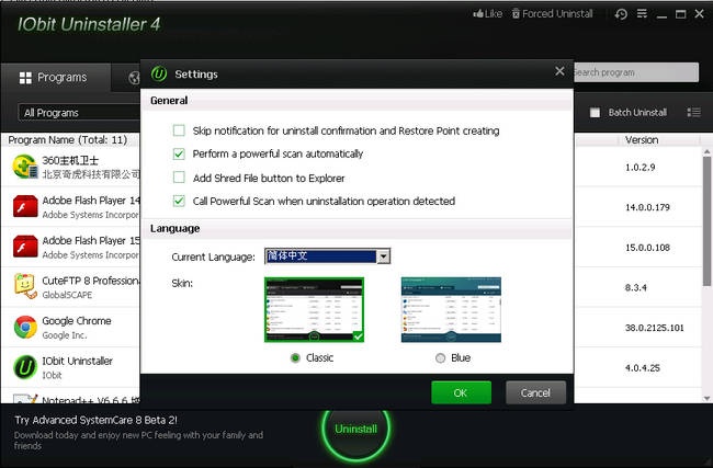 Iobit Uninstaller 11.5.0软件截图（1）