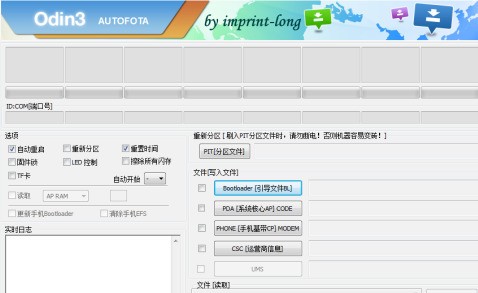 odin3刷机工具 5.0.28软件截图（1）