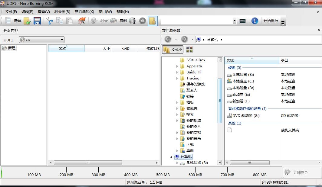 Nero 11.0软件截图（2）