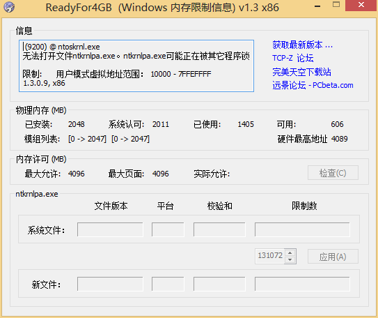 ReadyFor 4GB 1.3软件截图（1）